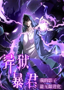 夜行图书馆 奇幻漫画改编影视手机观看